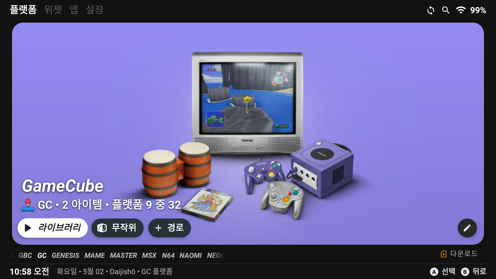 안드로이드에서 Wii,GameCube 구동, Dolphin MMJR2 에뮬레이터 설정 방법 (feat. Ayn Odin Pro)