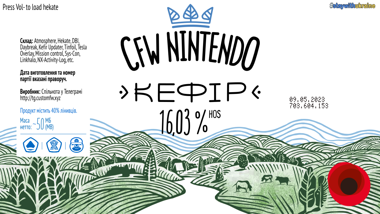 초보자를 위한 닌텐도 스위치 CFW 설치 가이드 (KEFIR)