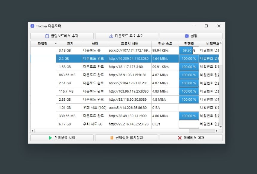 1Fichier 대기시간 우회 및 연속 다운로더(1Fichier-dl), 한국어화 및 업데이트, 사용방법