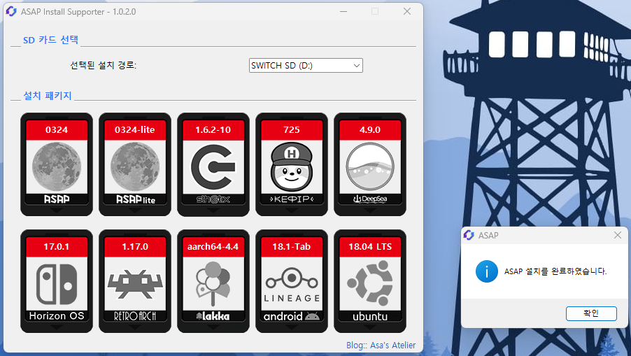 닌텐도 스위치 17.0.1 커스텀 펌웨어 업데이트 설치 가이드 (ASAP,아삽 인스톨러)